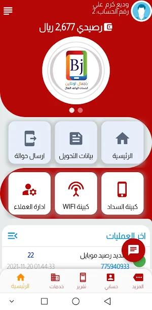 باجمال اونلاين Screenshot 0