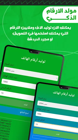 انقر ودردش - فتح محادثة واتساب Screenshot 3