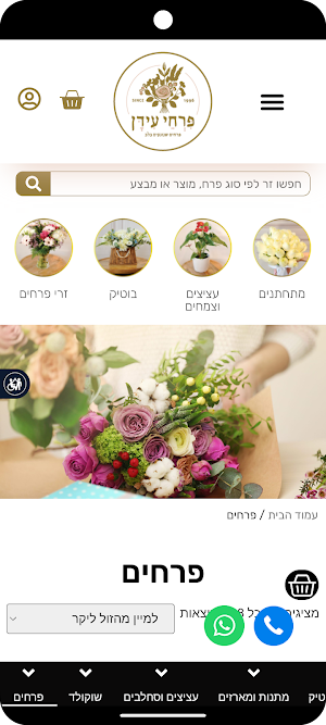 פרחי עידן Screenshot 0