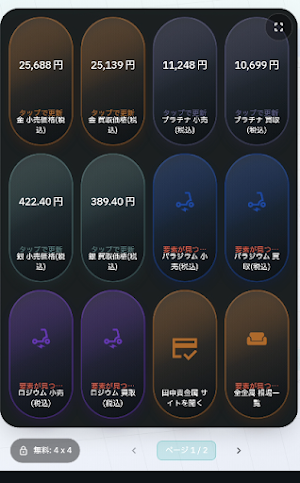 MAGTORO Screenshot 0