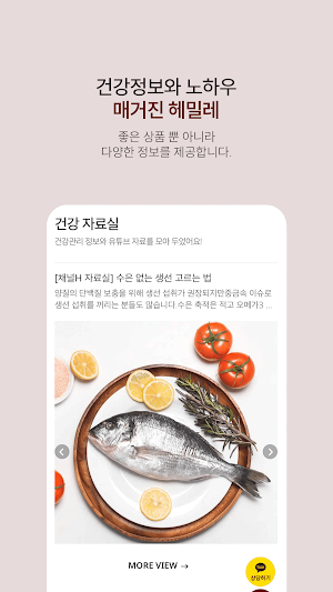 hemille Screenshot 3