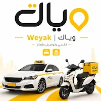 وياك كابتن