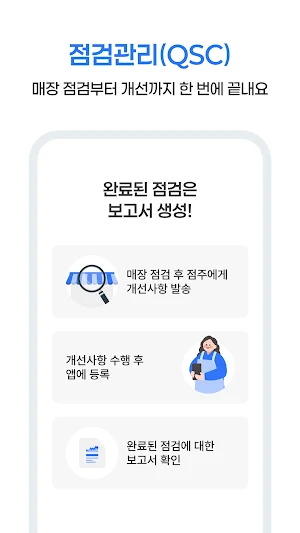프랜솔 FranSOL Screenshot 2