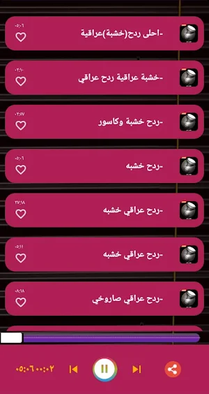 طبلة ردح + معزوفات بدون نت Screenshot 2