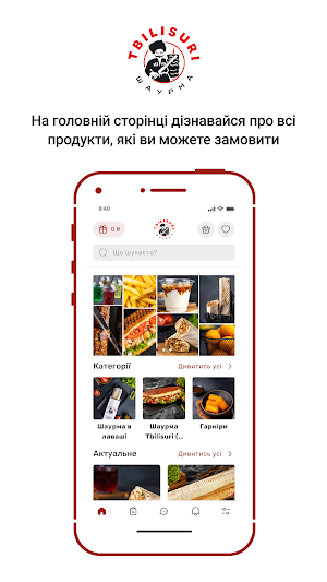 TBILISURI Screenshot 0