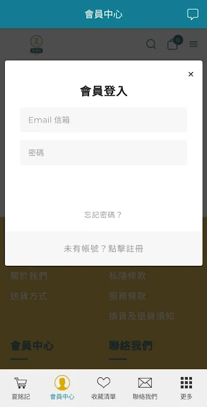 夏銘記 Screenshot 2