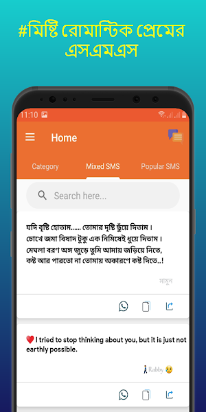 Bangla Love SMS 2021~ মেয়ে পটানোর এস.এম.এস Screenshot 2