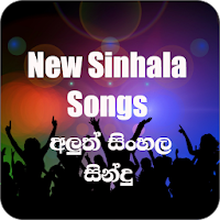 New Sinhala Songs 2020 (Best Hits)