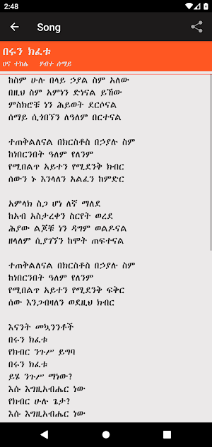 Mezmur Debter Protestant Songs Lyrics Screenshot 3