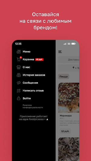 Bene Pizza • Гродно Screenshot 3