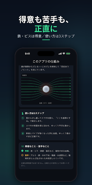 金属スキャナー：壁裏の下地・ビス探し Screenshot 3