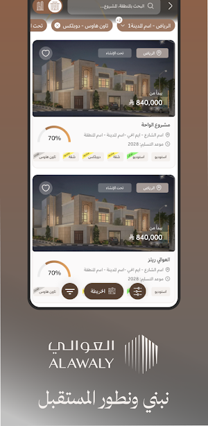 العوالي العقارية Screenshot 1