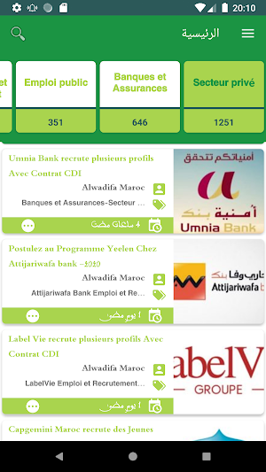 Morocco Jobs Screenshot 3