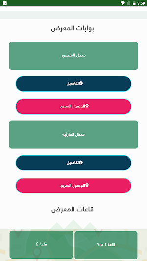 العراق يتواصل Screenshot 2
