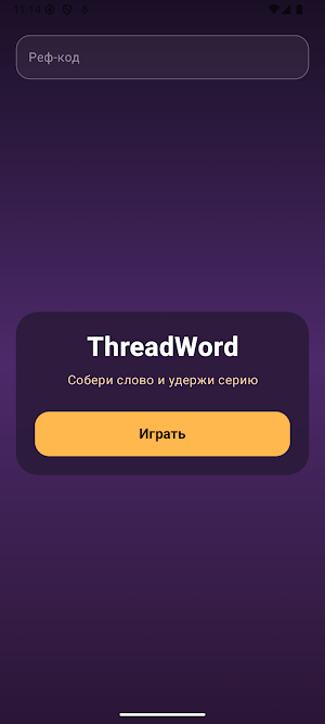 ThreadWord Screenshot 2