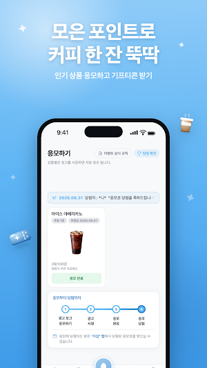 캐시쉐이크 Screenshot 2