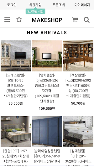 홀인원렌탈 Screenshot 1