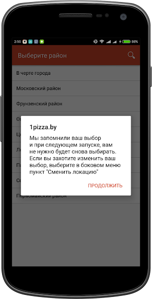 1pizza.by | Минск Screenshot 1