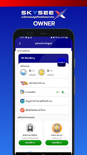 SkyseeX Owner Screenshot 2