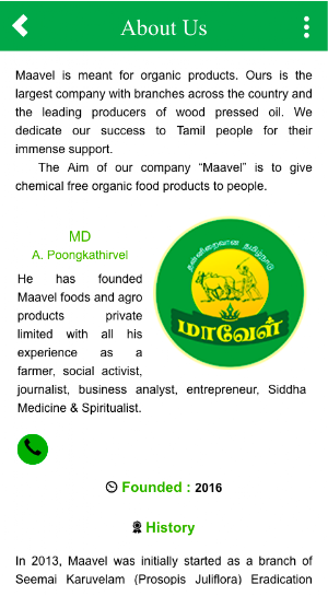 Maavel Foods Screenshot 1