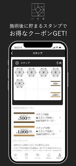 「いろは」コリほぐし専門店 Screenshot 1