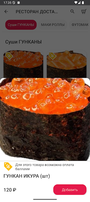Sushi Kim Screenshot 2