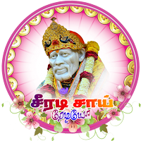 Shirdi Sai Tamil Radio
