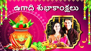 Ugadi Frames 2021 Screenshot 0