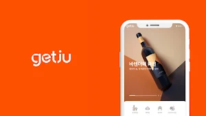 getju (겟주) Screenshot 0