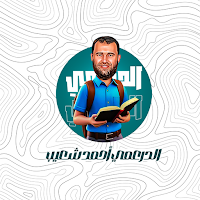 الدرعمى