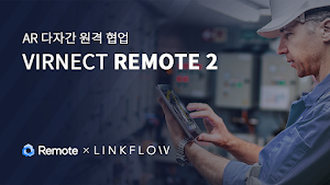 VIRNECT Remote 2 for LINKFLOW Screenshot 0