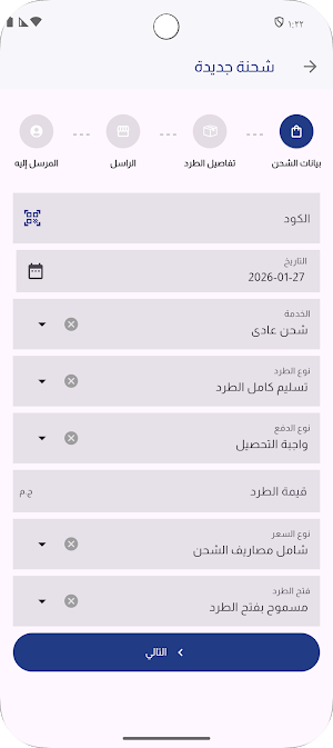 3M Faster Screenshot 3