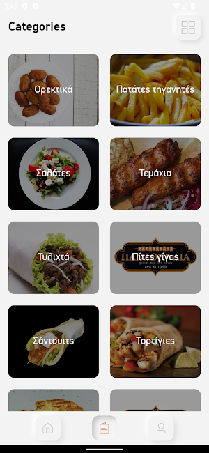 Παναθήναια Ψητοπωλείο Screenshot 1
