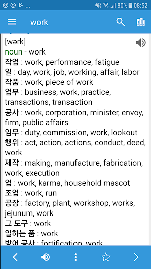 Korean Dictionary & Translator Screenshot 3