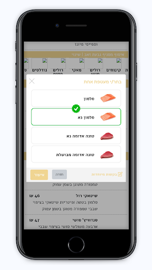 בייט דומי סושי Screenshot 3