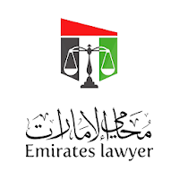 محامي الإمارات