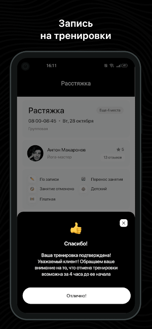 ФК ХАМЕР Screenshot 2