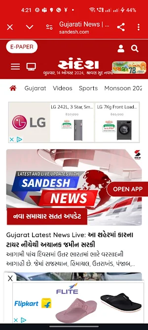 Gujarati News Live TV 24X7 Screenshot 3