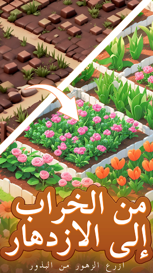 The Cozy Florist Screenshot 2