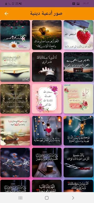 تلاوات خاشعة ومؤثرة خالدالجليل Screenshot 1