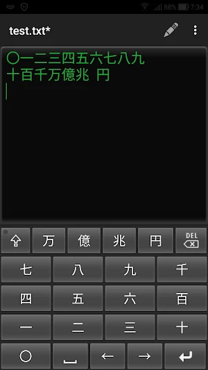 Kanji numerical keypad Screenshot 0