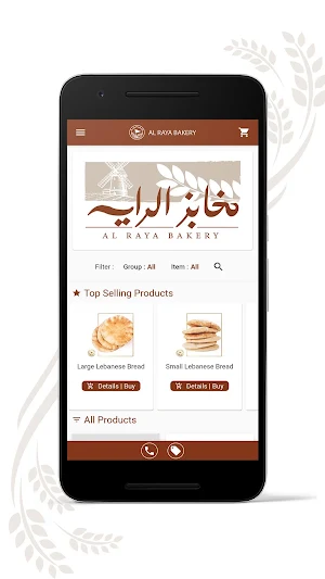 مخابز الراية - Al Raya Bakery (الأردن) Screenshot 3
