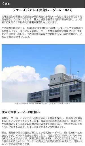 雨雲どこナビ Screenshot 2
