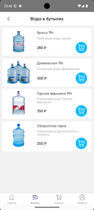 Вода Находка Screenshot 2