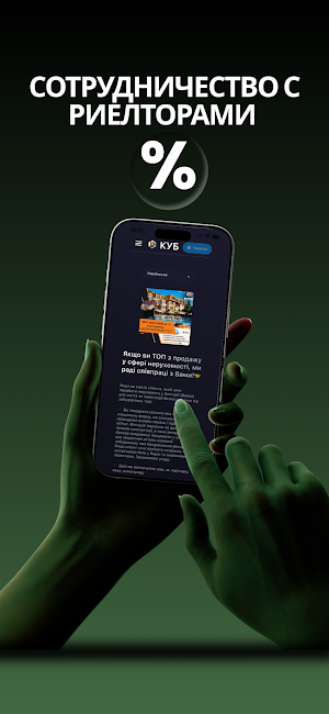 KUB Varna Screenshot 2
