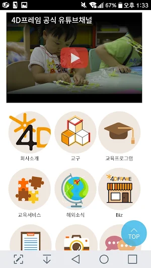 4D프레임 Screenshot 1