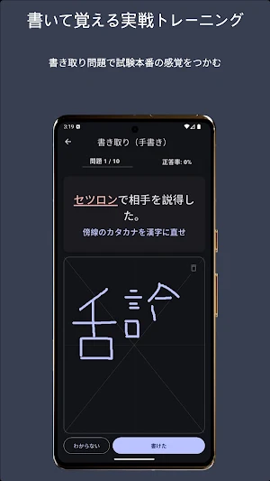 漢検まいにち - 漢字検定対策アプリ Screenshot 2