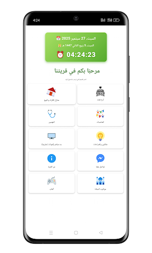 Ain khiar village Screenshot 0