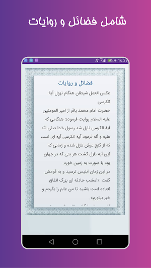 ayatul kursi Screenshot 1