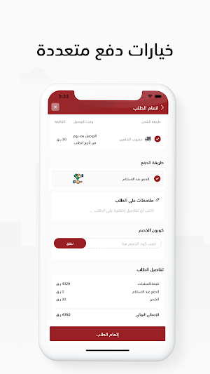 متجر الشاهين | Alshaheen Shop Screenshot 2